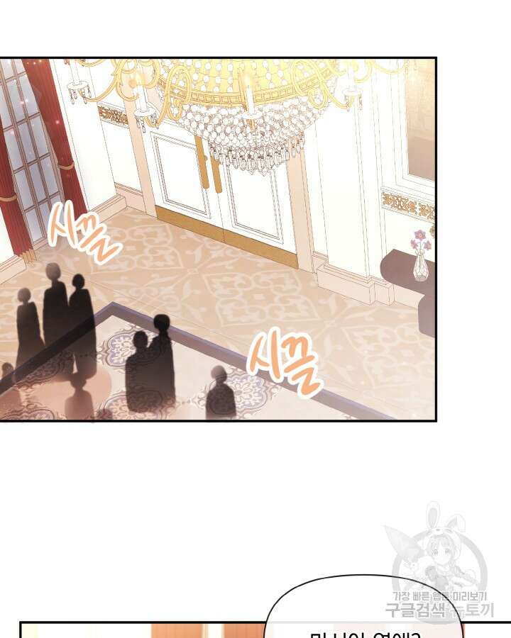 레이디 스칼렛 76화 10