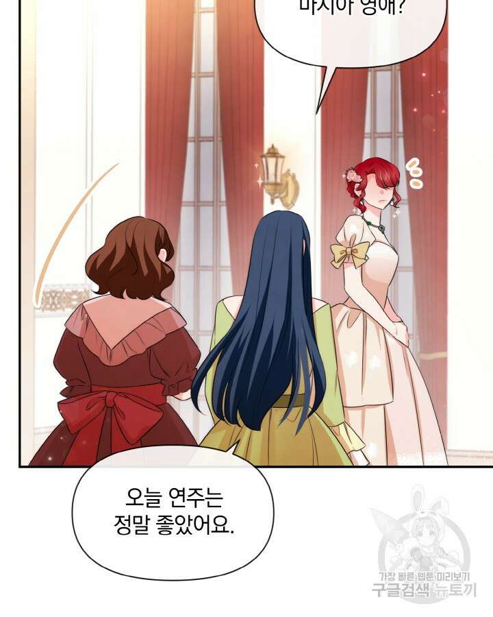 레이디 스칼렛 76화 11