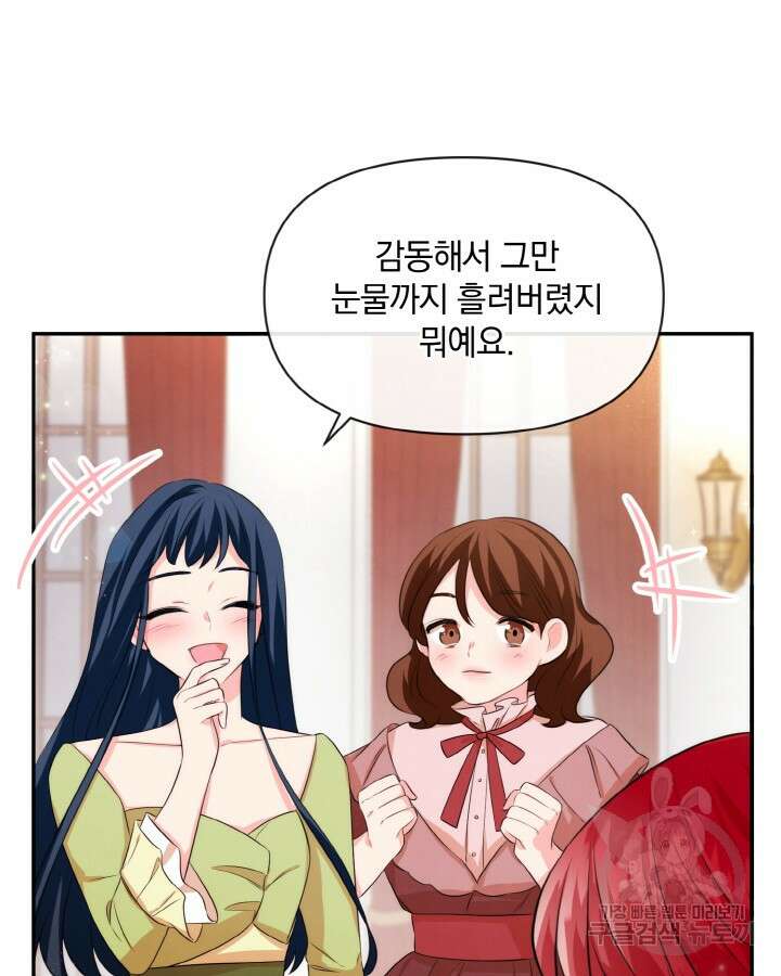 레이디 스칼렛 76화 12