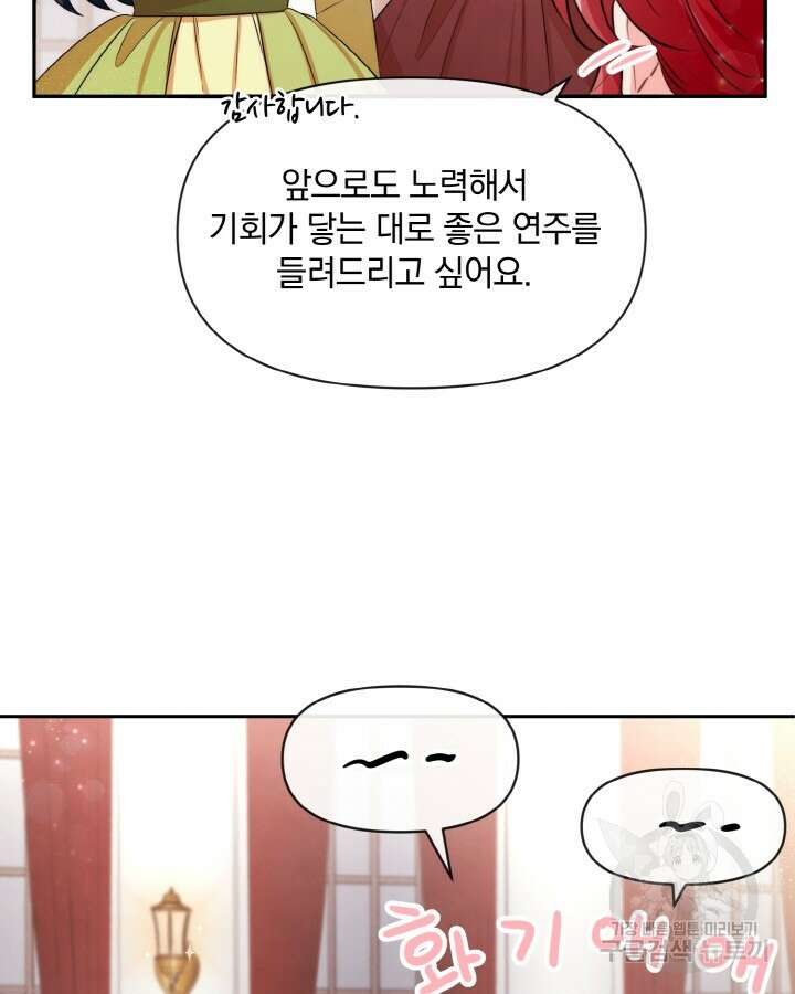 레이디 스칼렛 76화 13