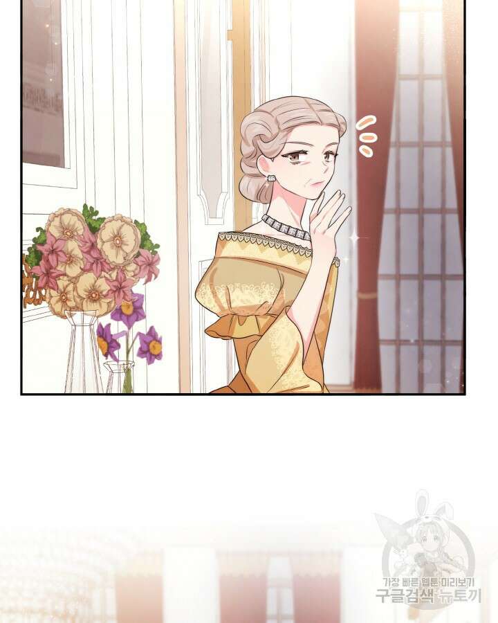 레이디 스칼렛 76화 15