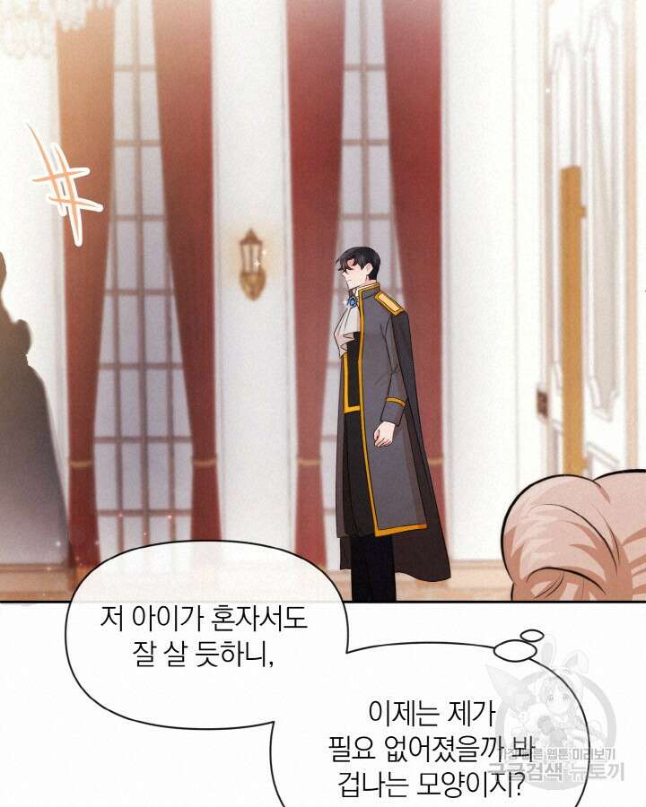 레이디 스칼렛 76화 16