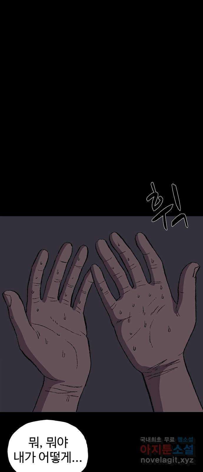 지니오패스 28화 3