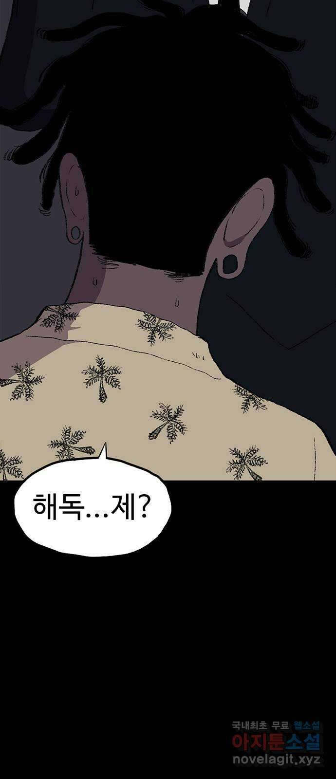 지니오패스 28화 8