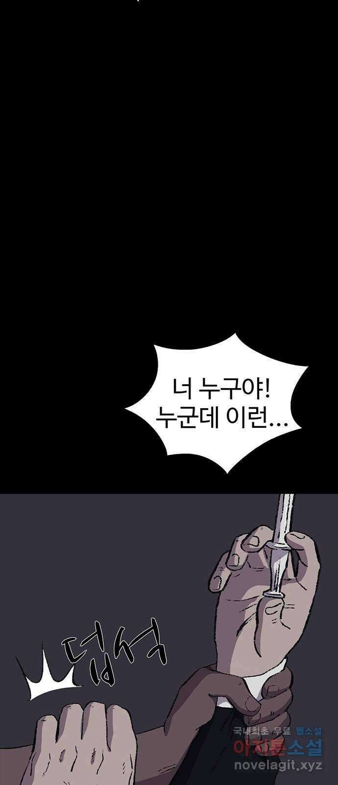 지니오패스 28화 11