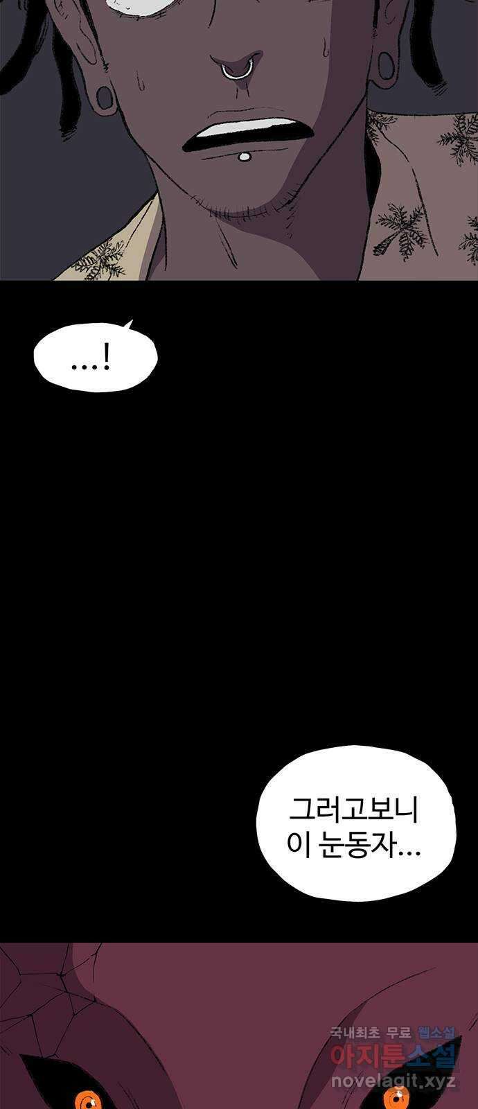 지니오패스 28화 13