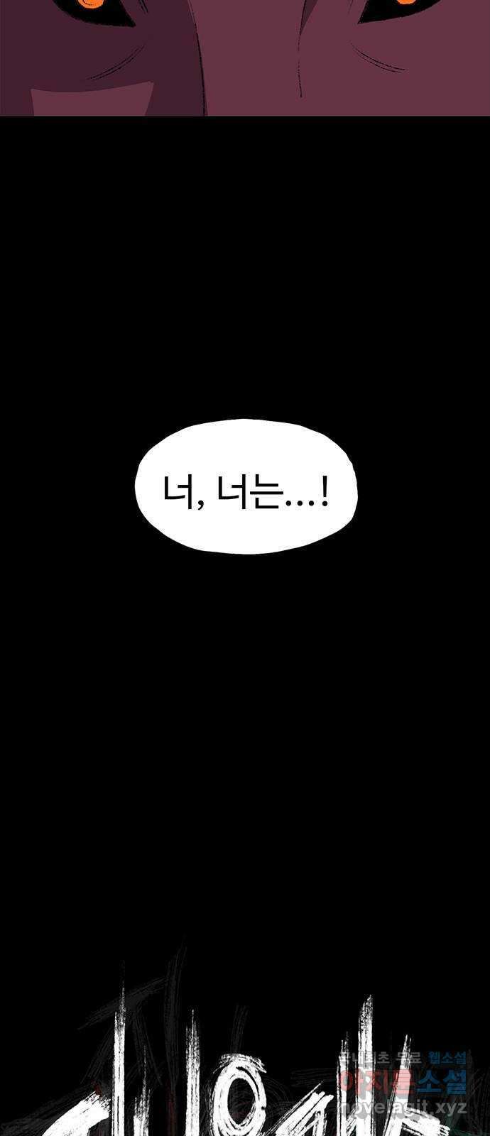 지니오패스 28화 14