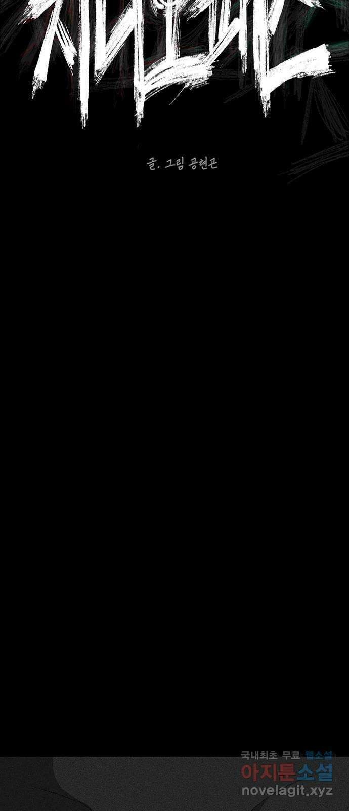 지니오패스 28화 15