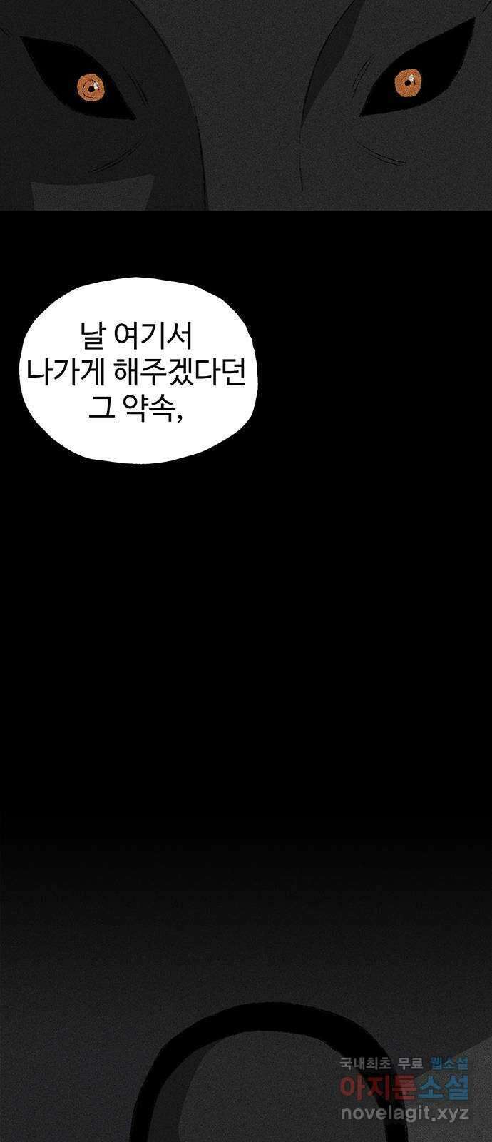 지니오패스 28화 16