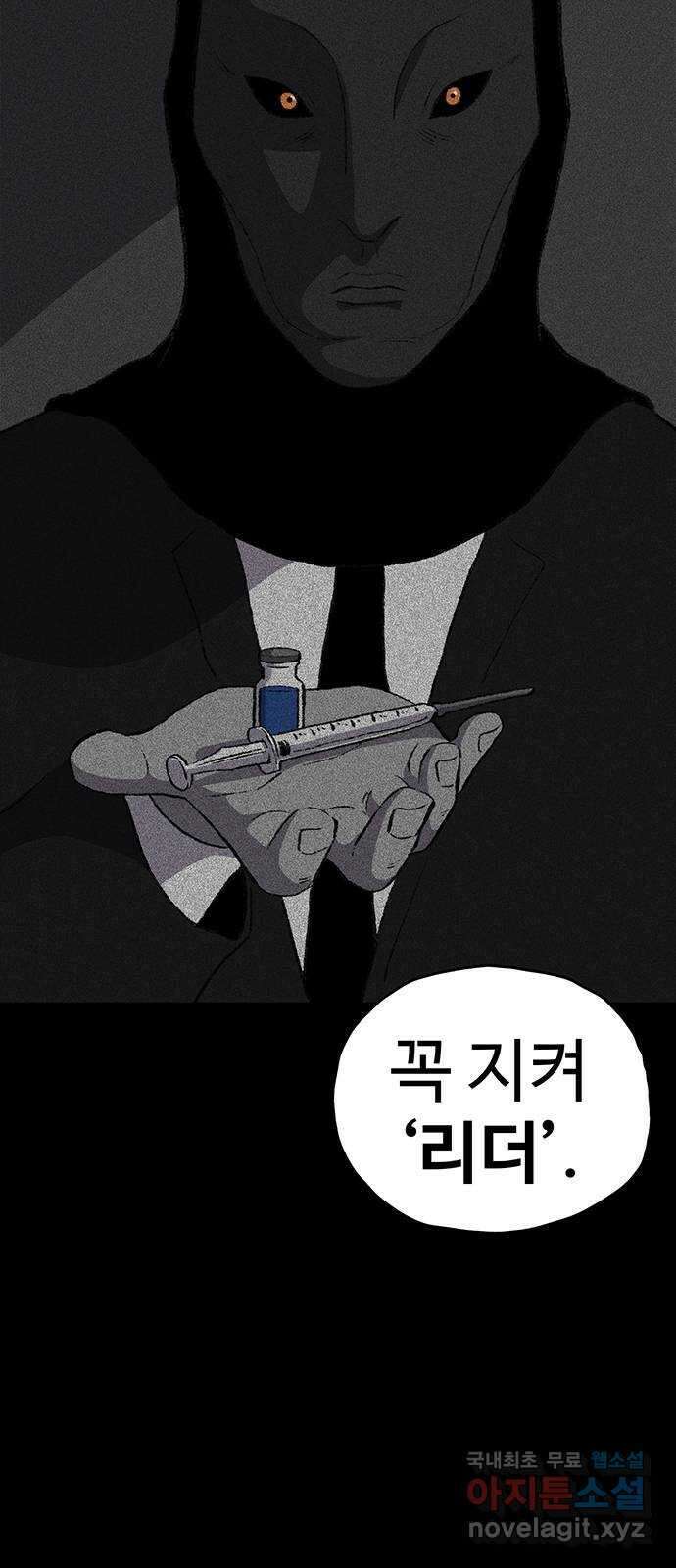지니오패스 28화 17