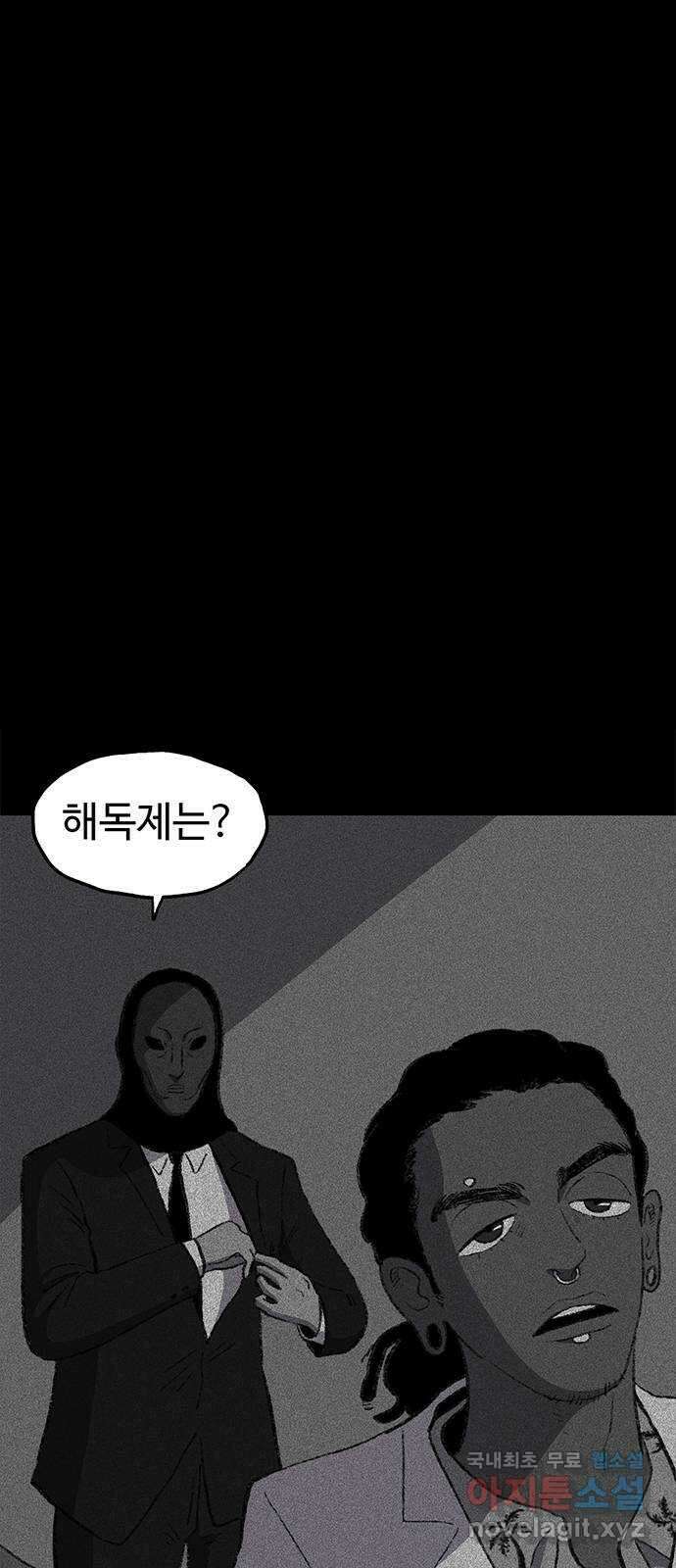 지니오패스 28화 18