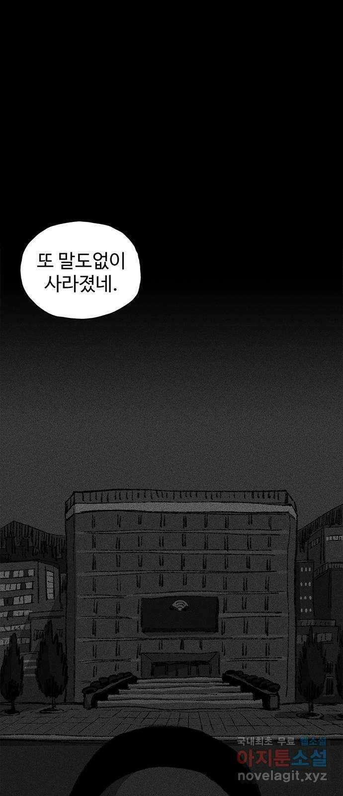 지니오패스 28화 24