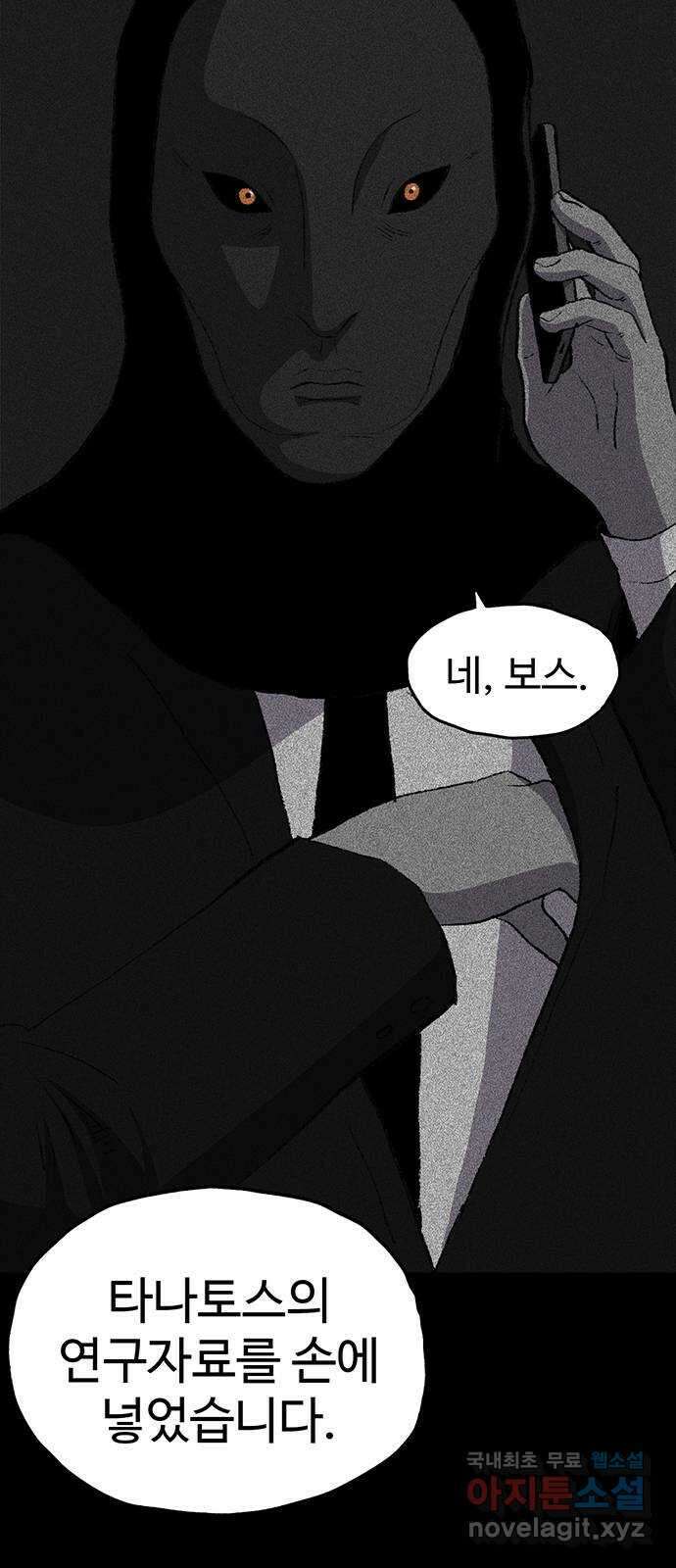 지니오패스 28화 25