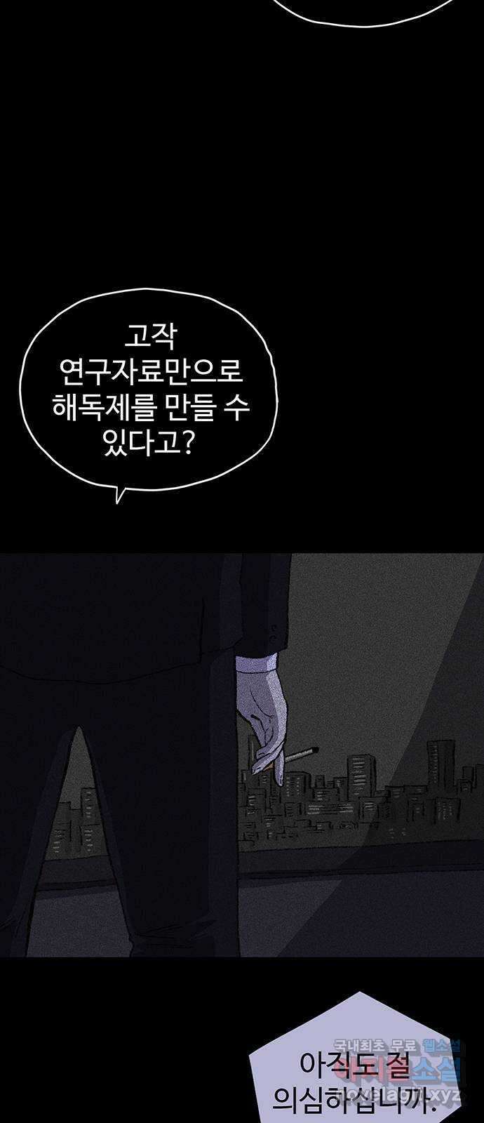 지니오패스 28화 28
