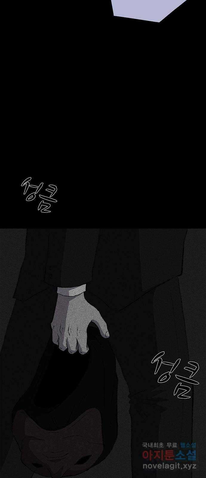지니오패스 28화 29