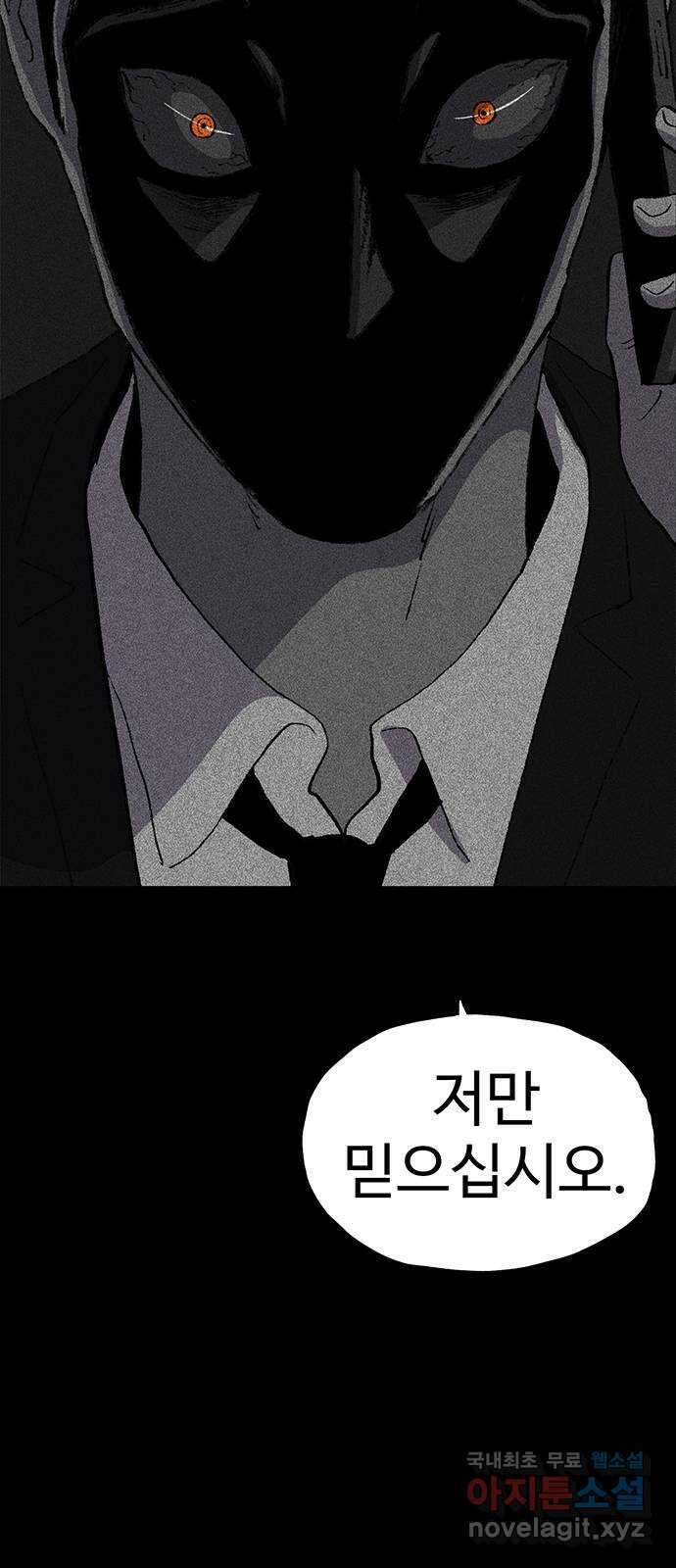 지니오패스 28화 31