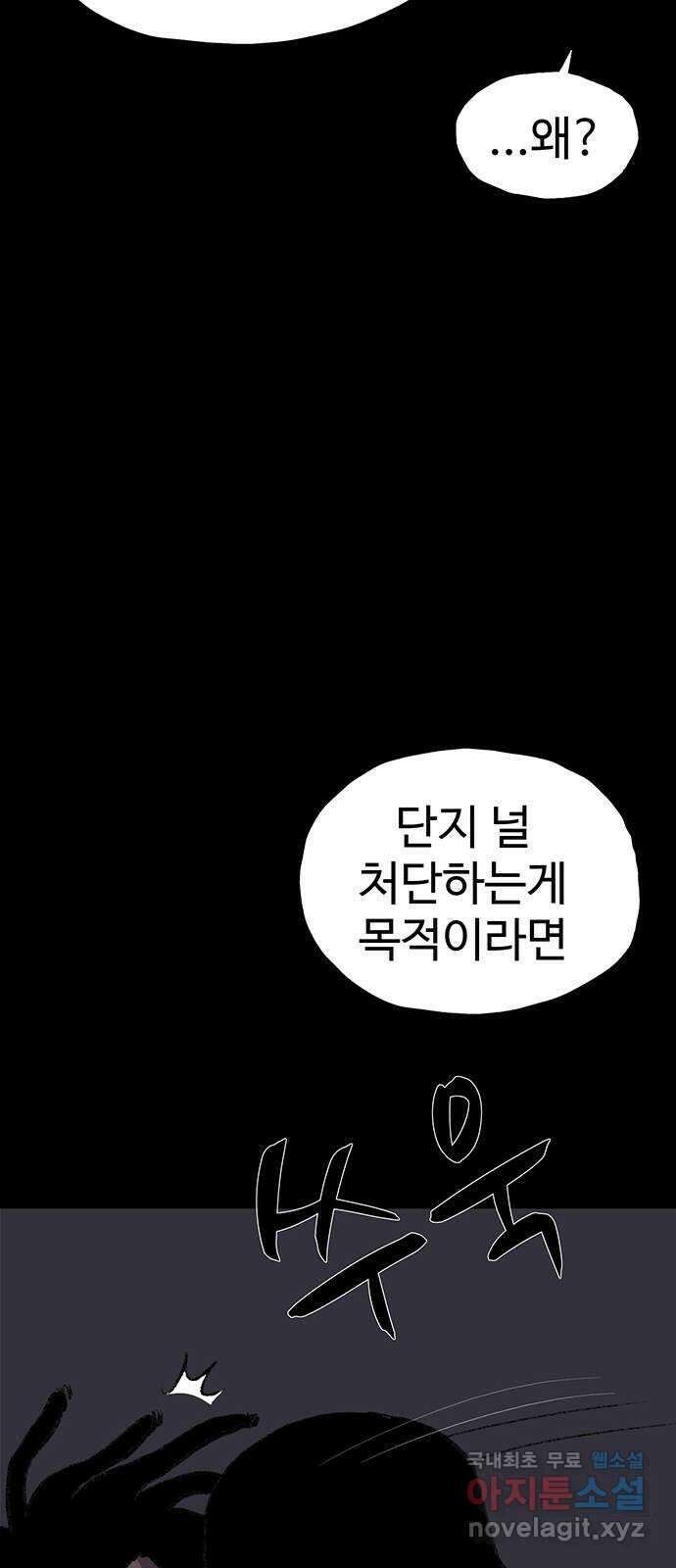 지니오패스 28화 37