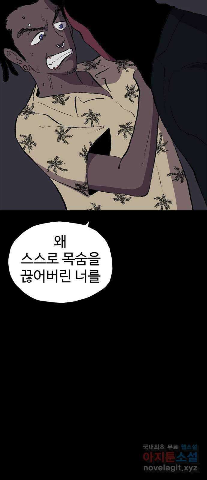 지니오패스 28화 38
