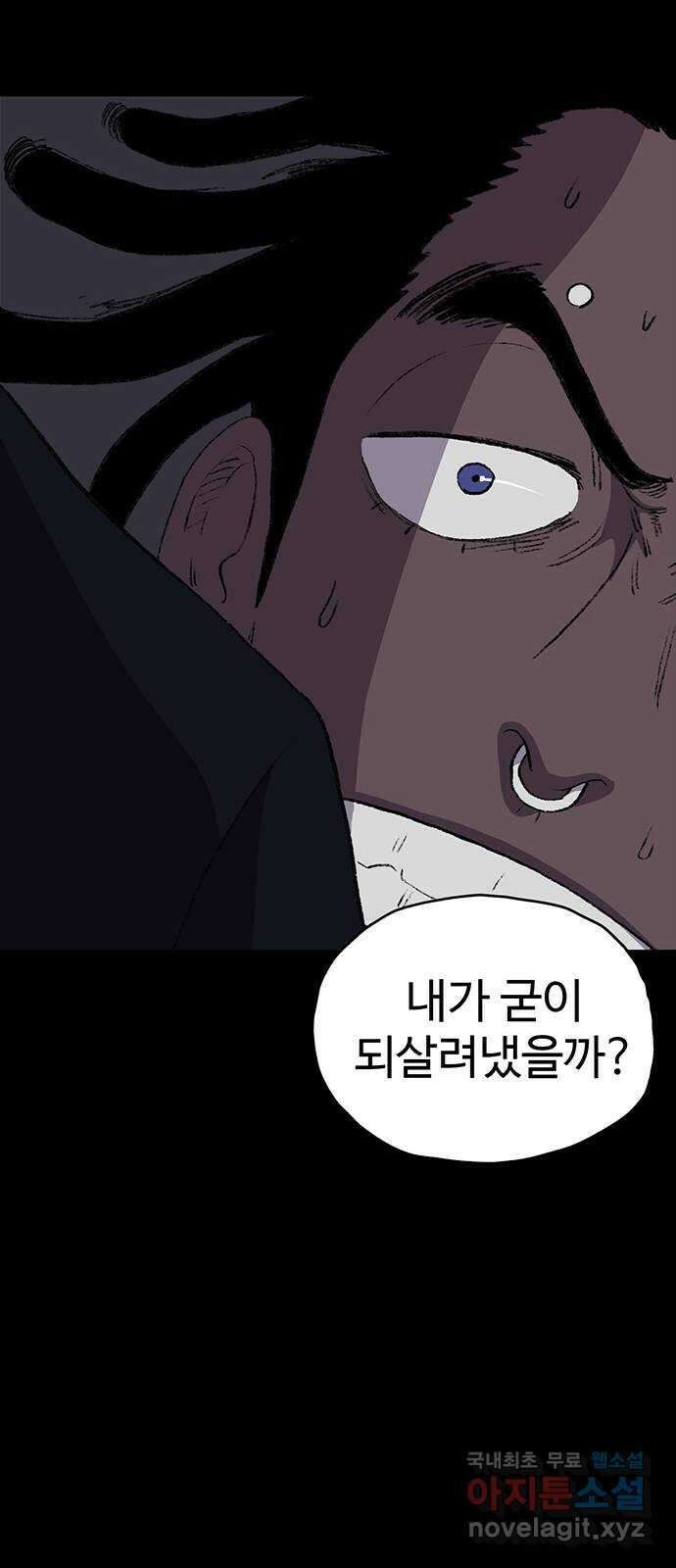 지니오패스 28화 39