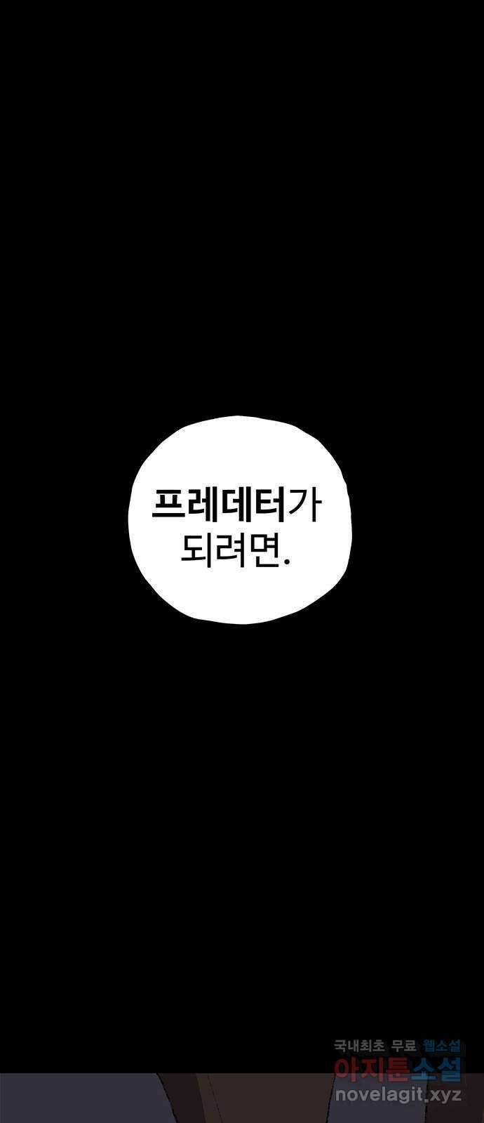 지니오패스 28화 42