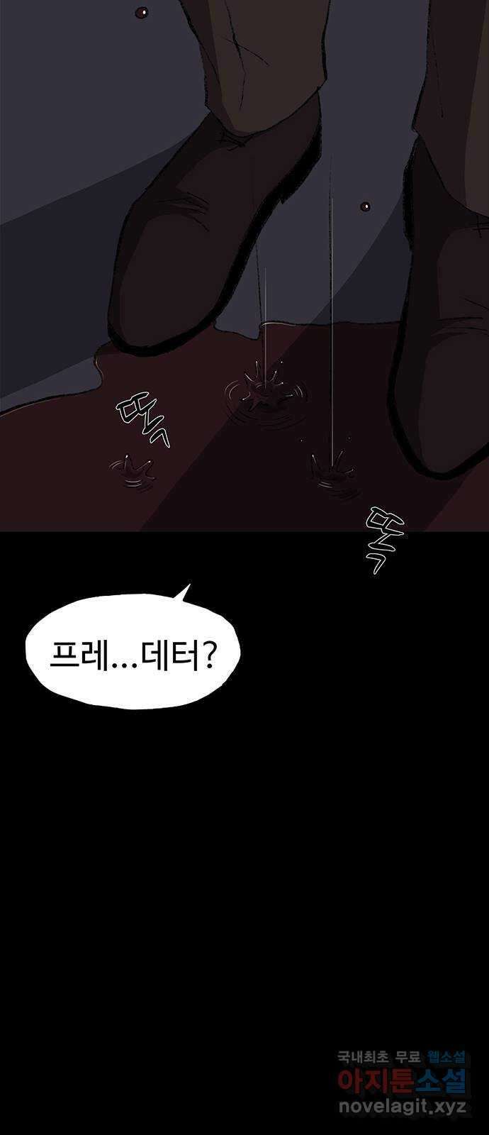 지니오패스 28화 43