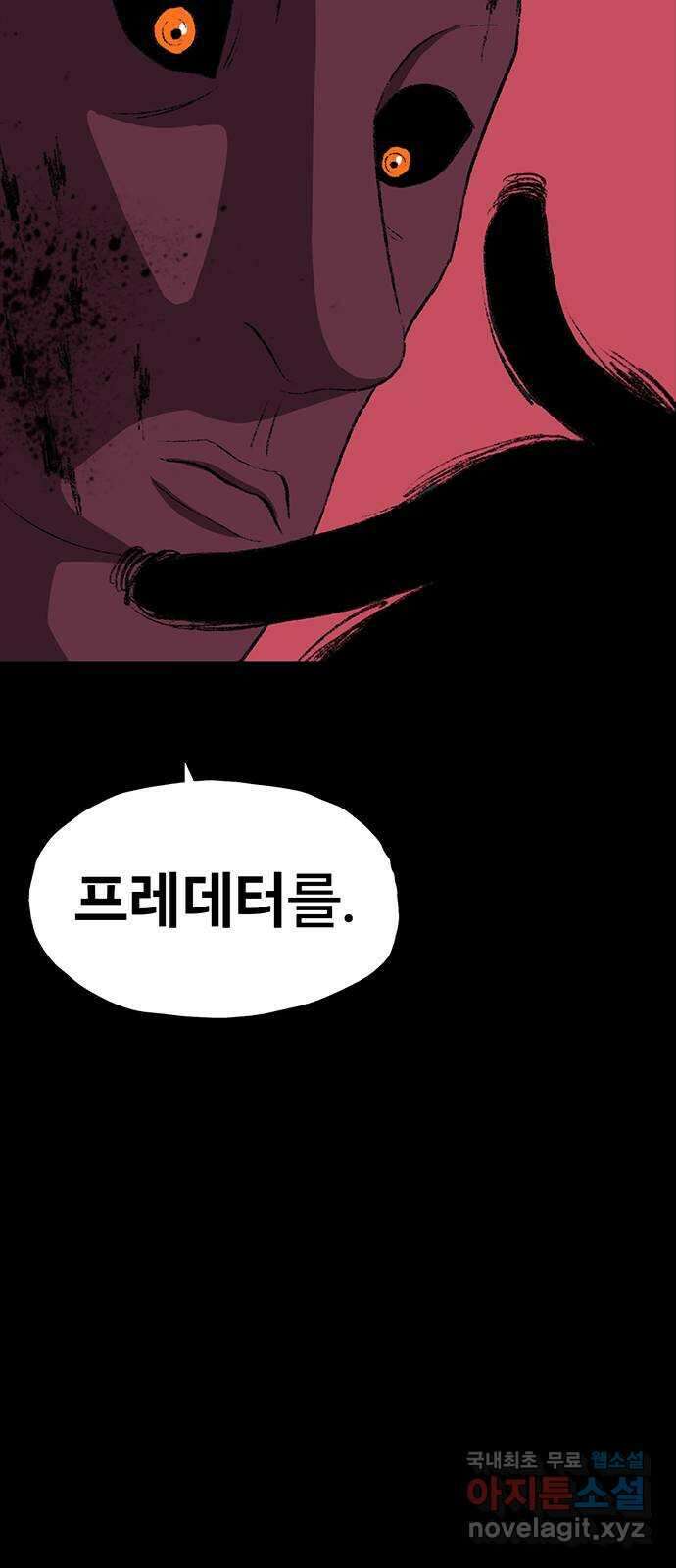 지니오패스 28화 46