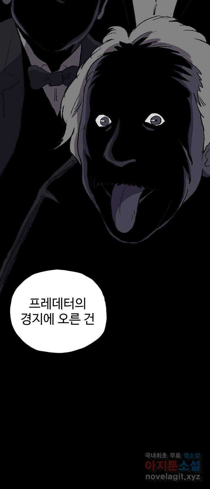 지니오패스 28화 48