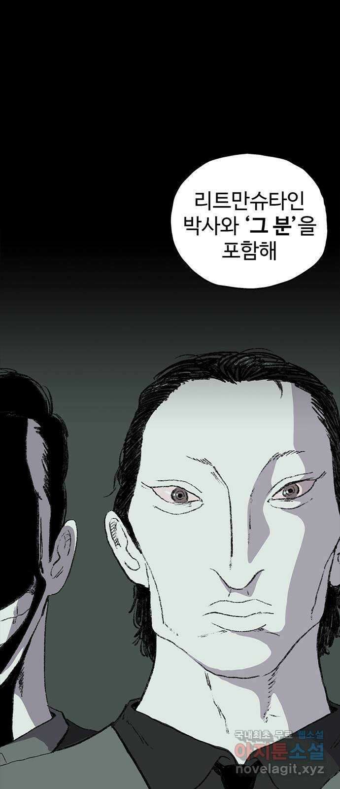 지니오패스 28화 49