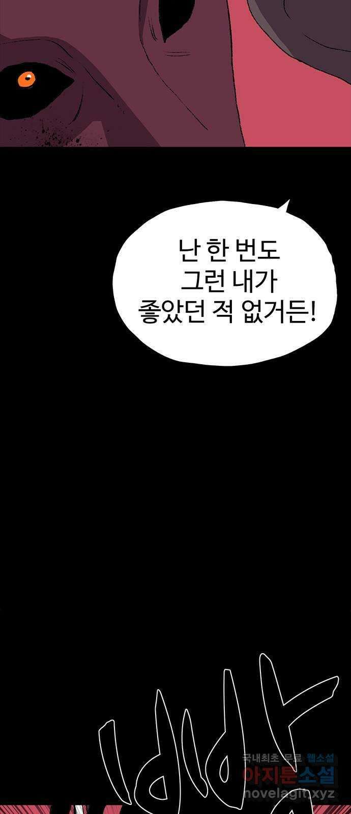지니오패스 28화 53
