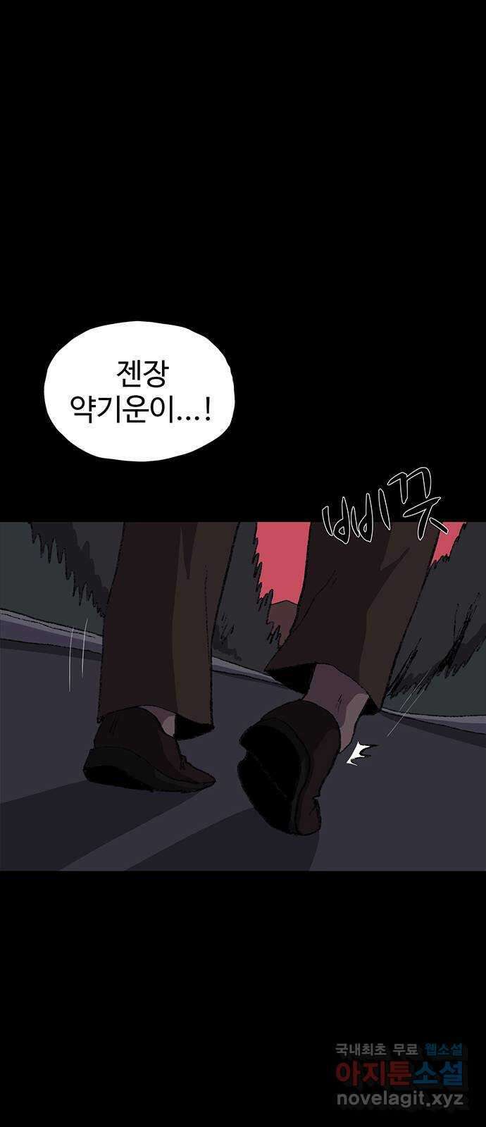지니오패스 28화 57