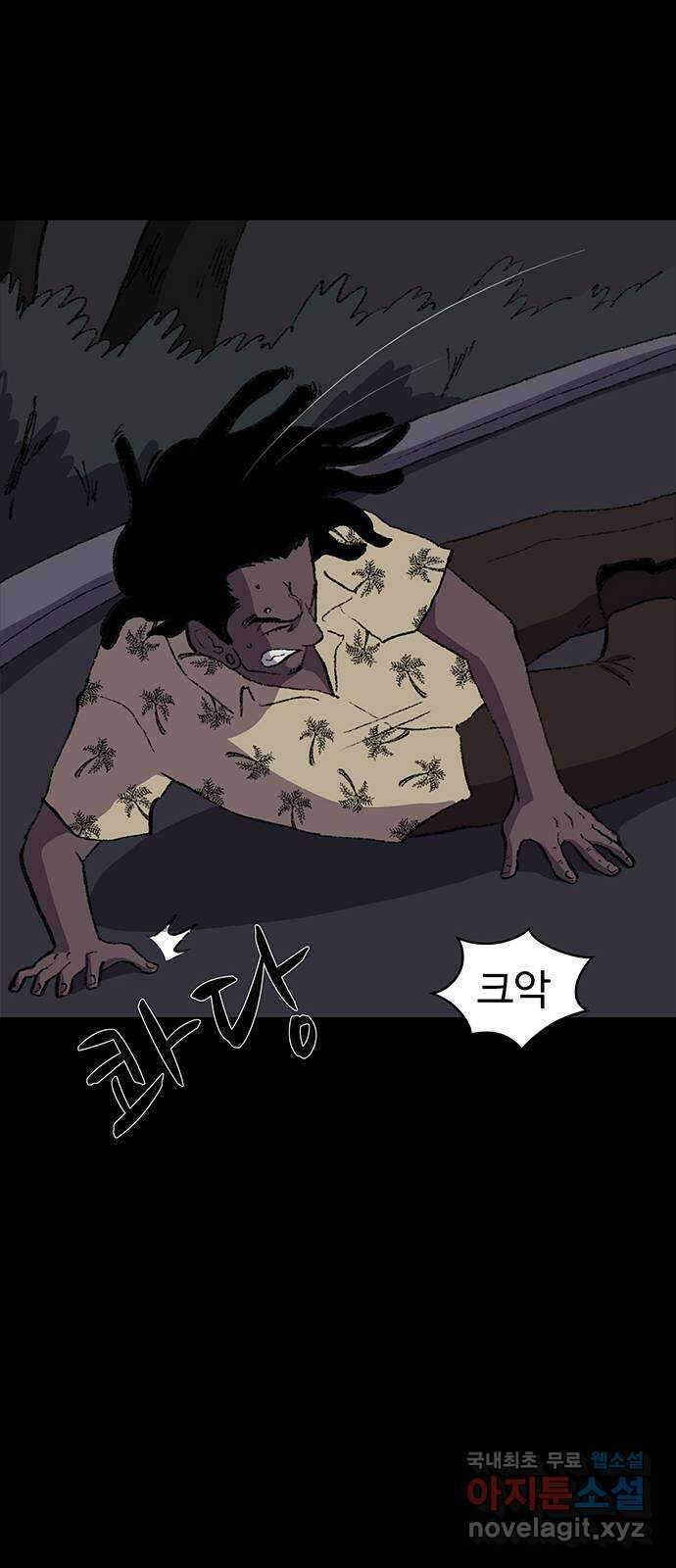 지니오패스 28화 59