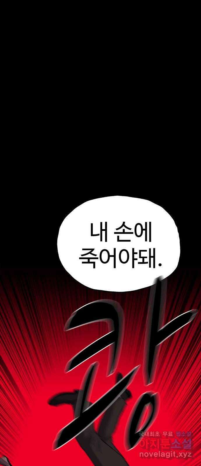 지니오패스 28화 64
