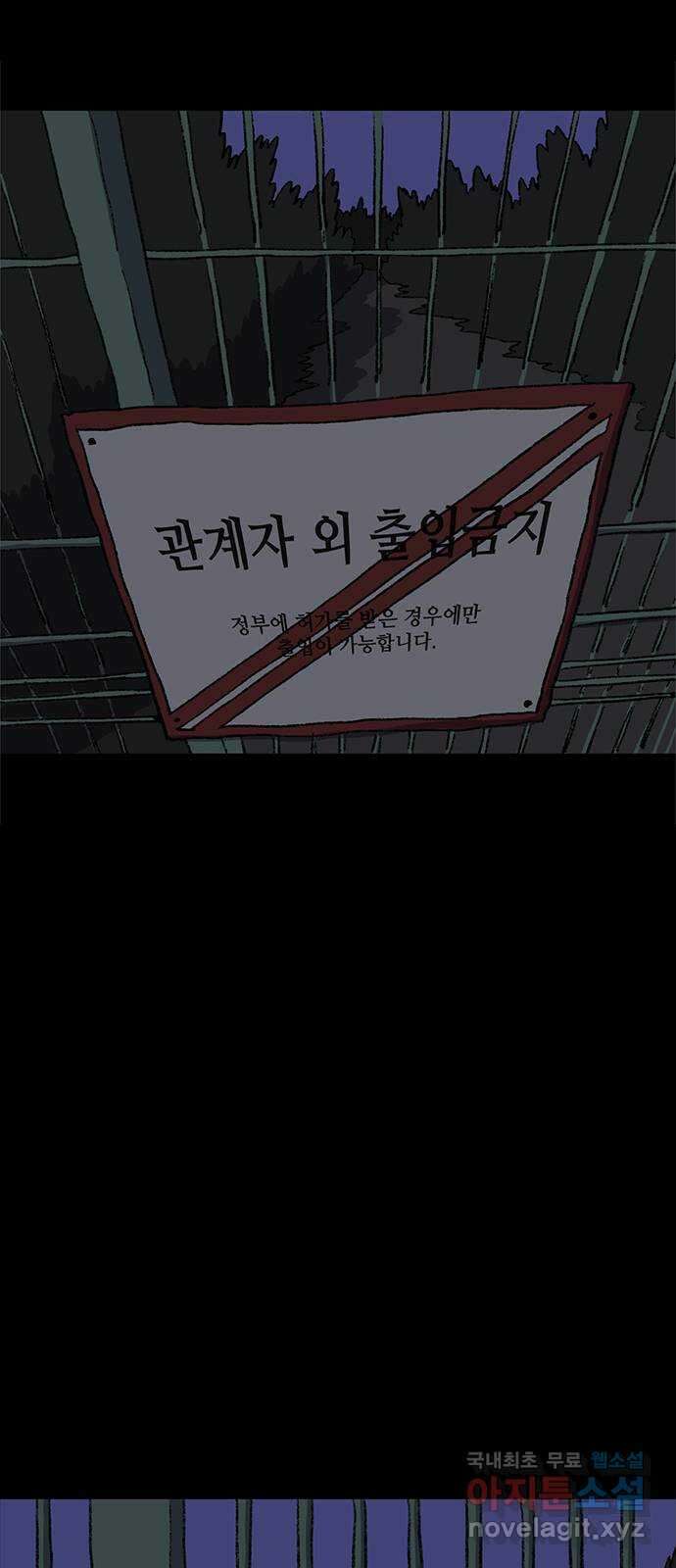 지니오패스 28화 67