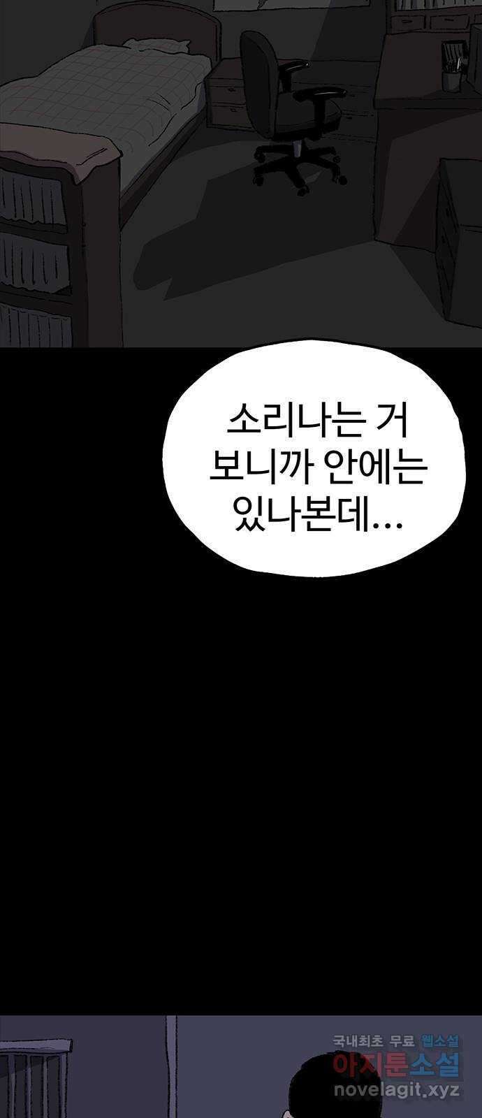 지니오패스 28화 72