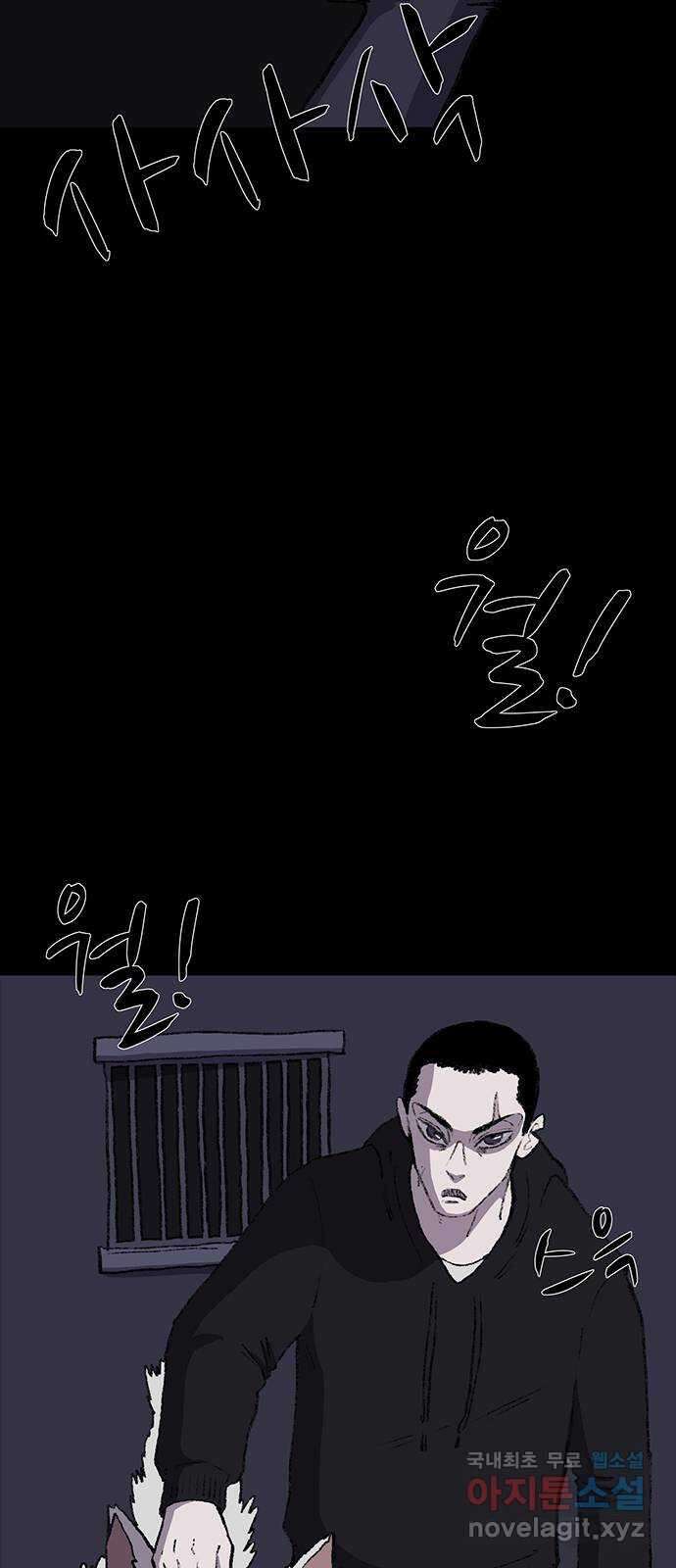 지니오패스 28화 75
