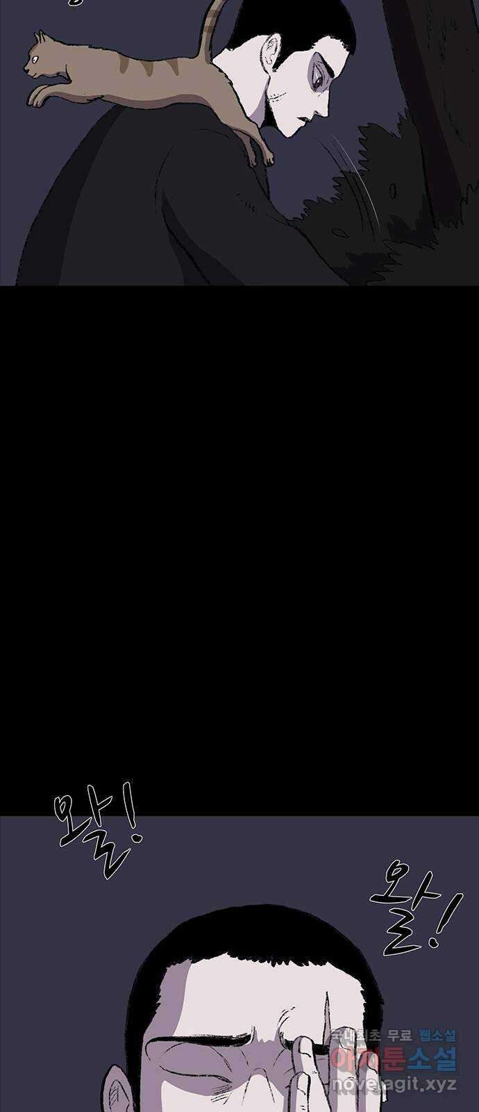 지니오패스 28화 80