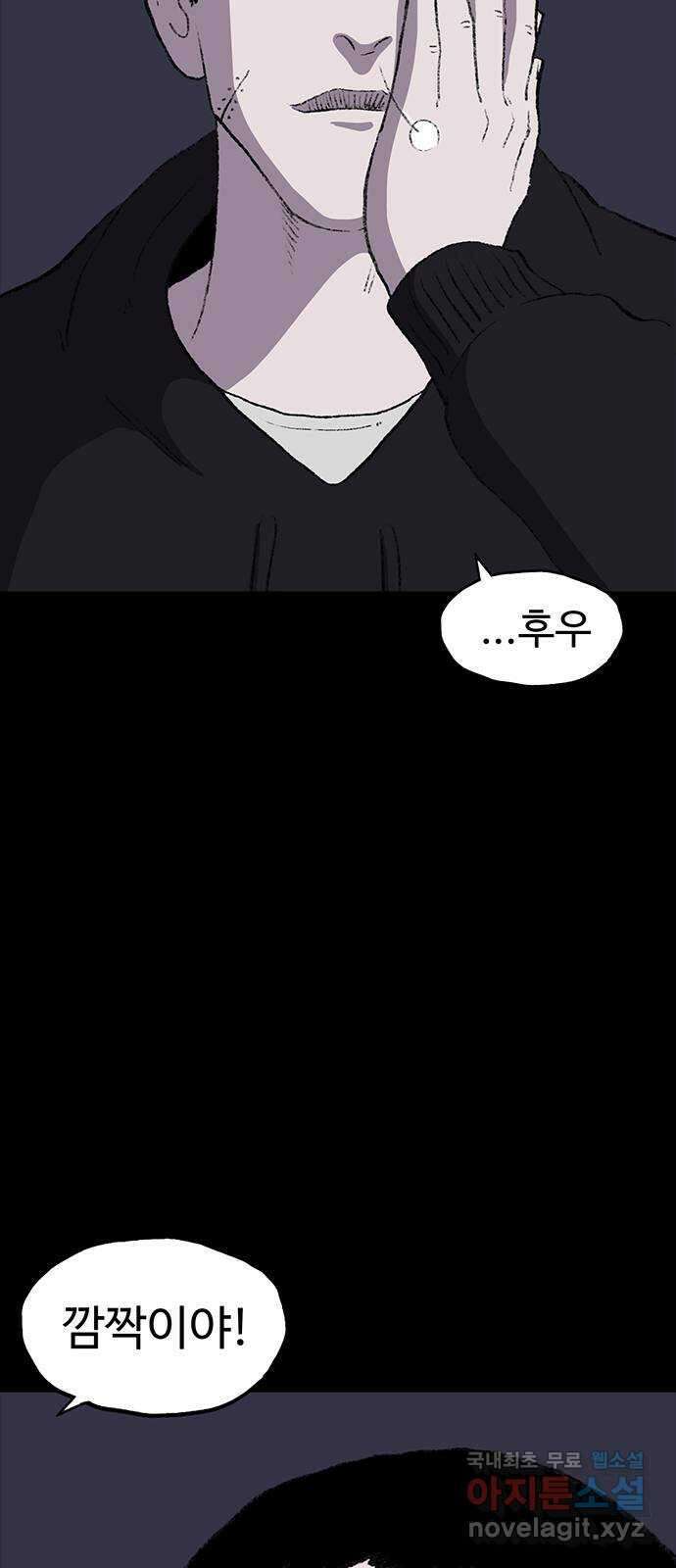 지니오패스 28화 81
