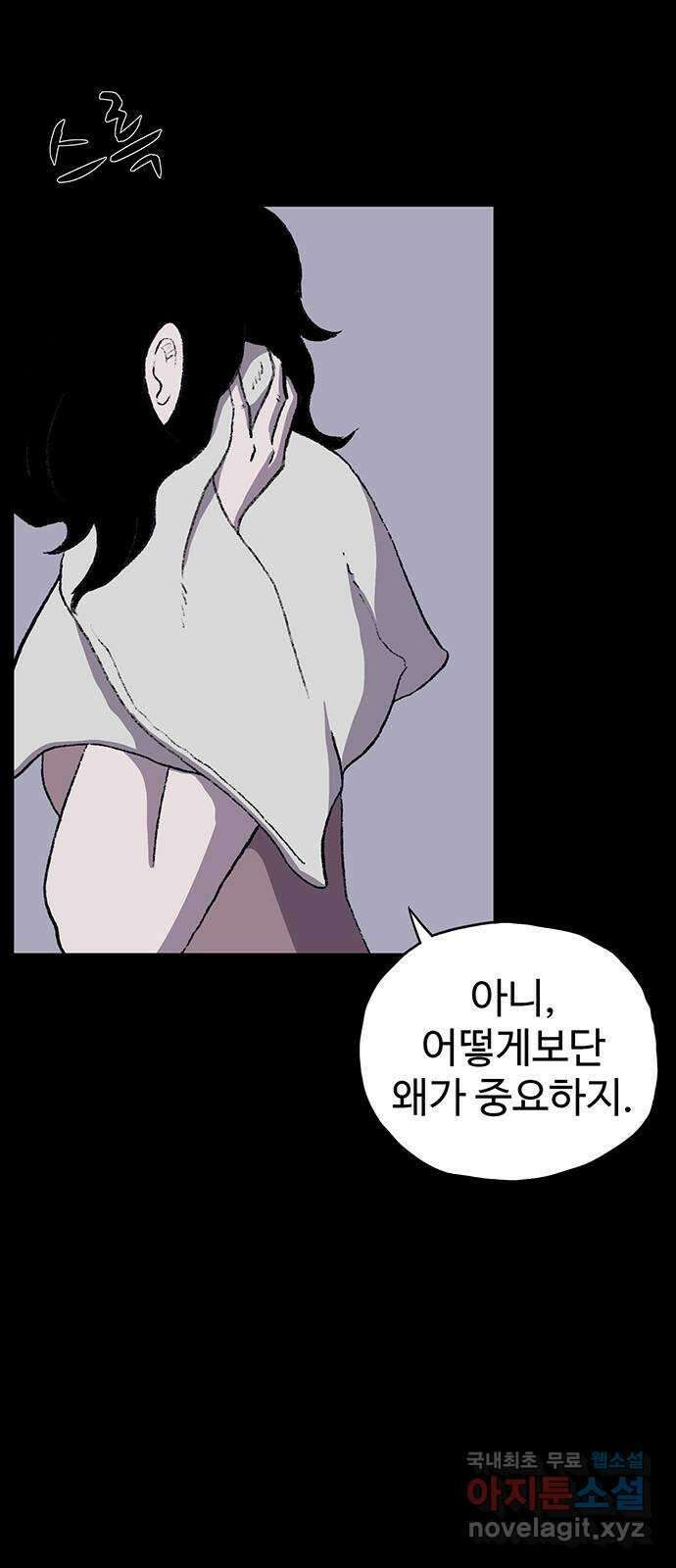 지니오패스 28화 85