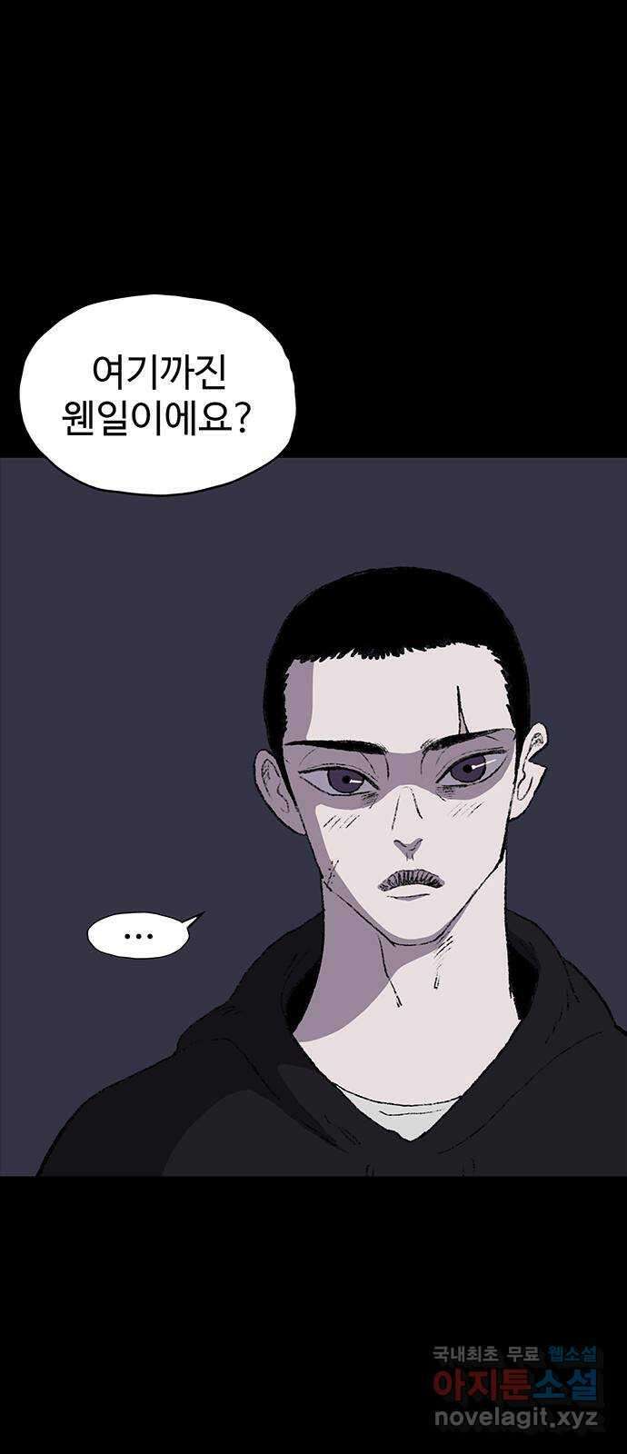 지니오패스 28화 86