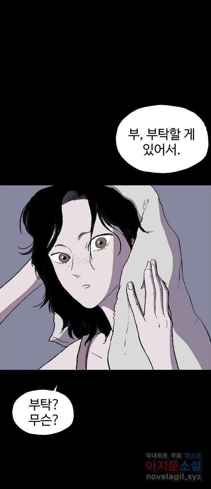 지니오패스 28화 88
