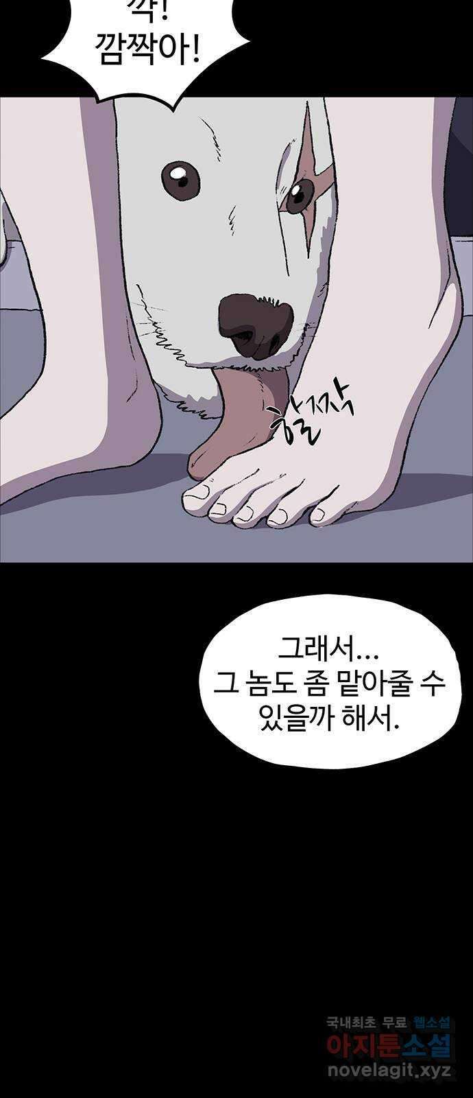 지니오패스 28화 90