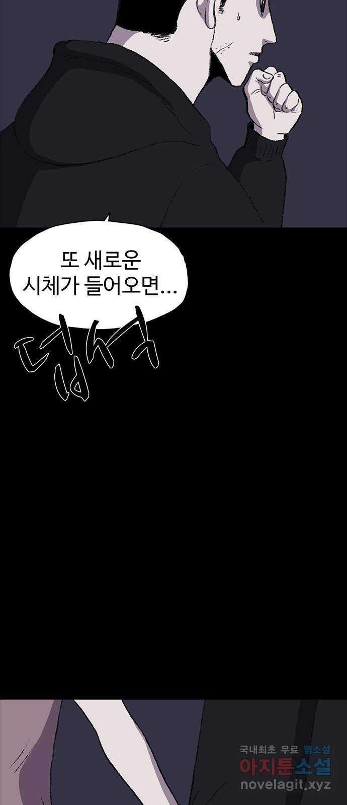 지니오패스 28화 95