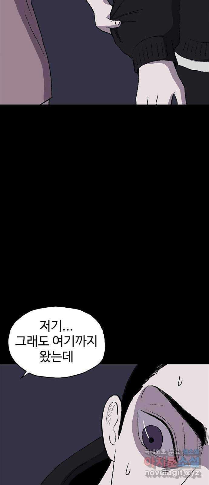 지니오패스 28화 96