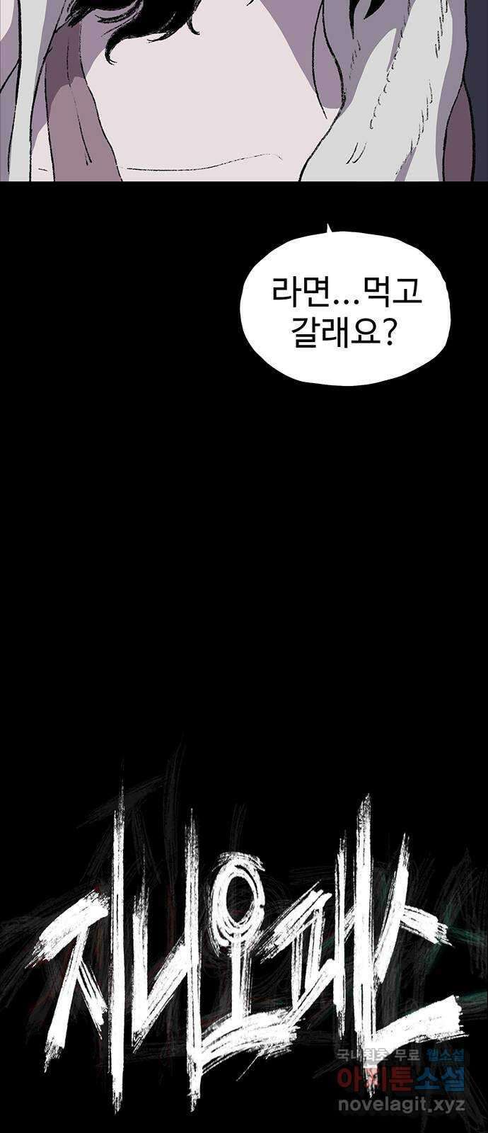 지니오패스 28화 98