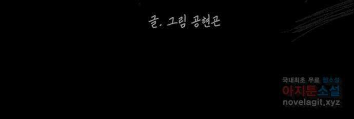 지니오패스 28화 99