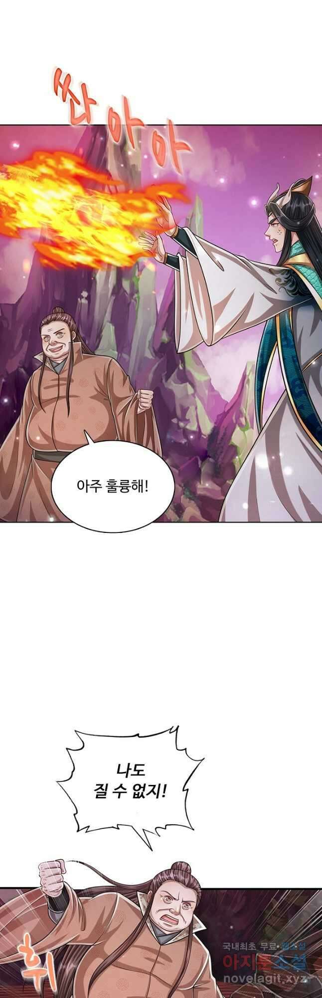 100만 년 만에 귀환하다 109화 12