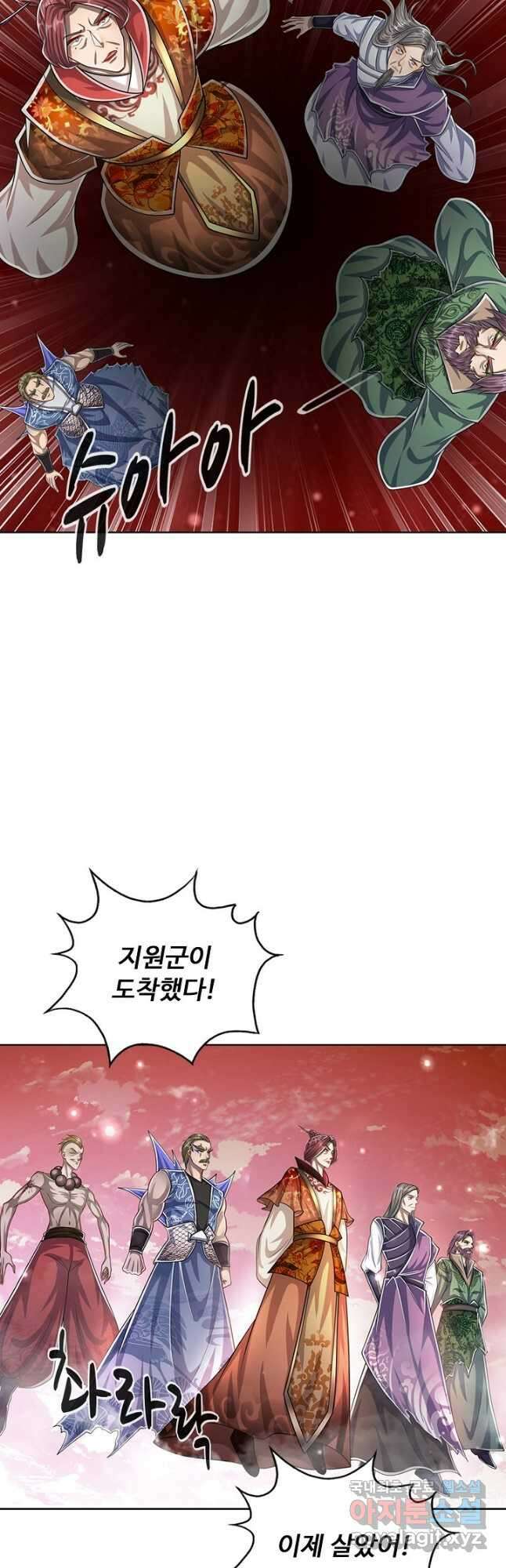 100만 년 만에 귀환하다 109화 16