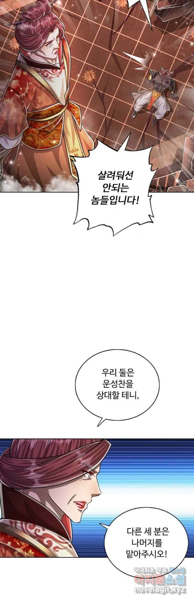 100만 년 만에 귀환하다 109화 18
