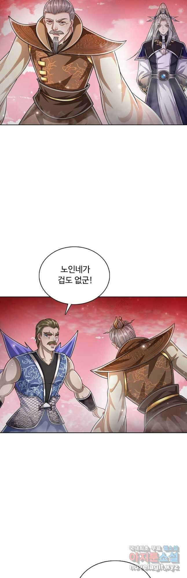 100만 년 만에 귀환하다 109화 20