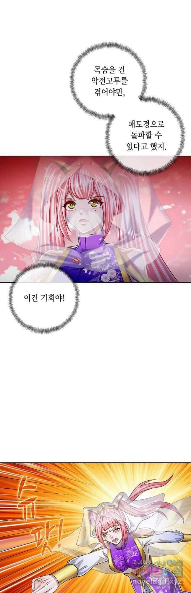 100만 년 만에 귀환하다 109화 22